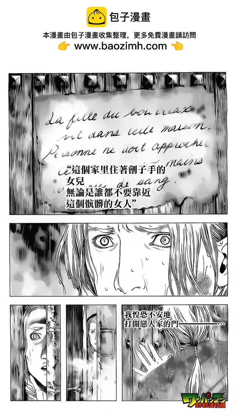 純真之人innocent - 第02回 - 2