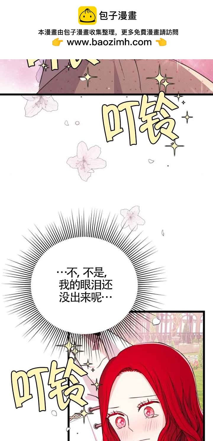 出售主角的股票 - 第16話(1/2) - 2