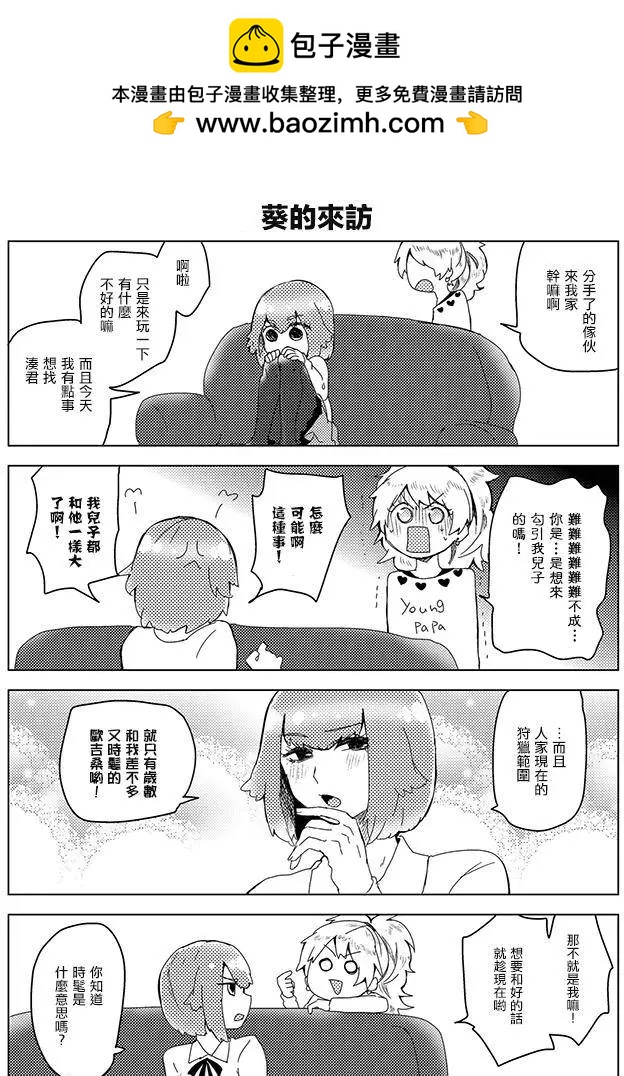 雌父 - 第10回 - 2