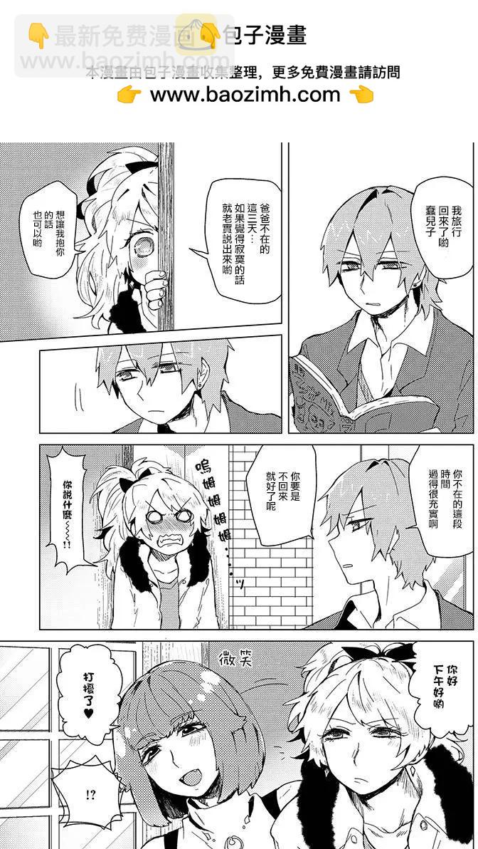 雌父 - 第06回 - 2