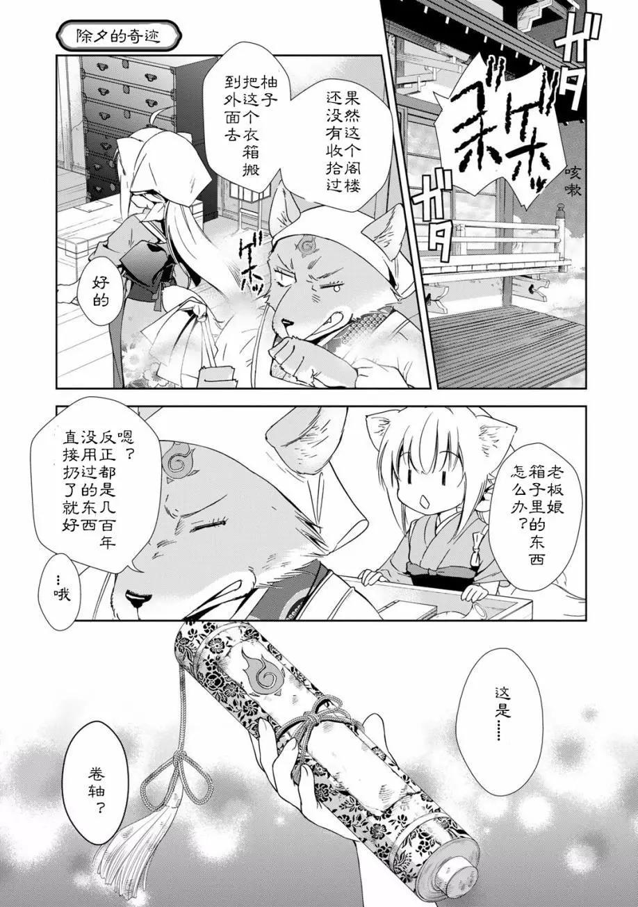 此花亭奇譚 - 03卷03回(1/2) - 1