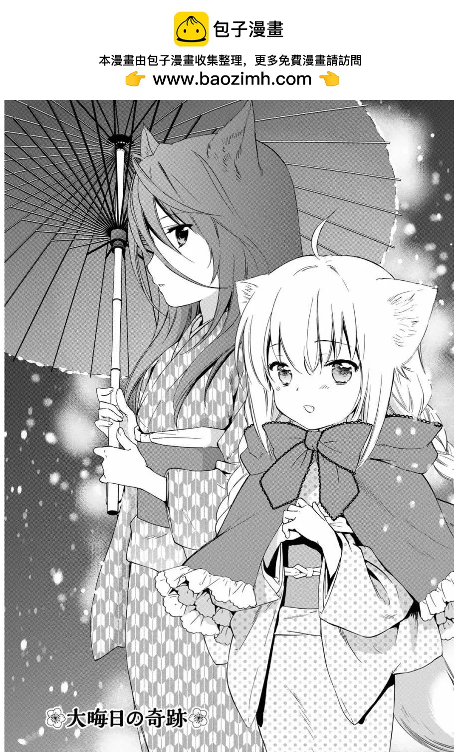此花亭奇譚 - 03卷03回(1/2) - 2