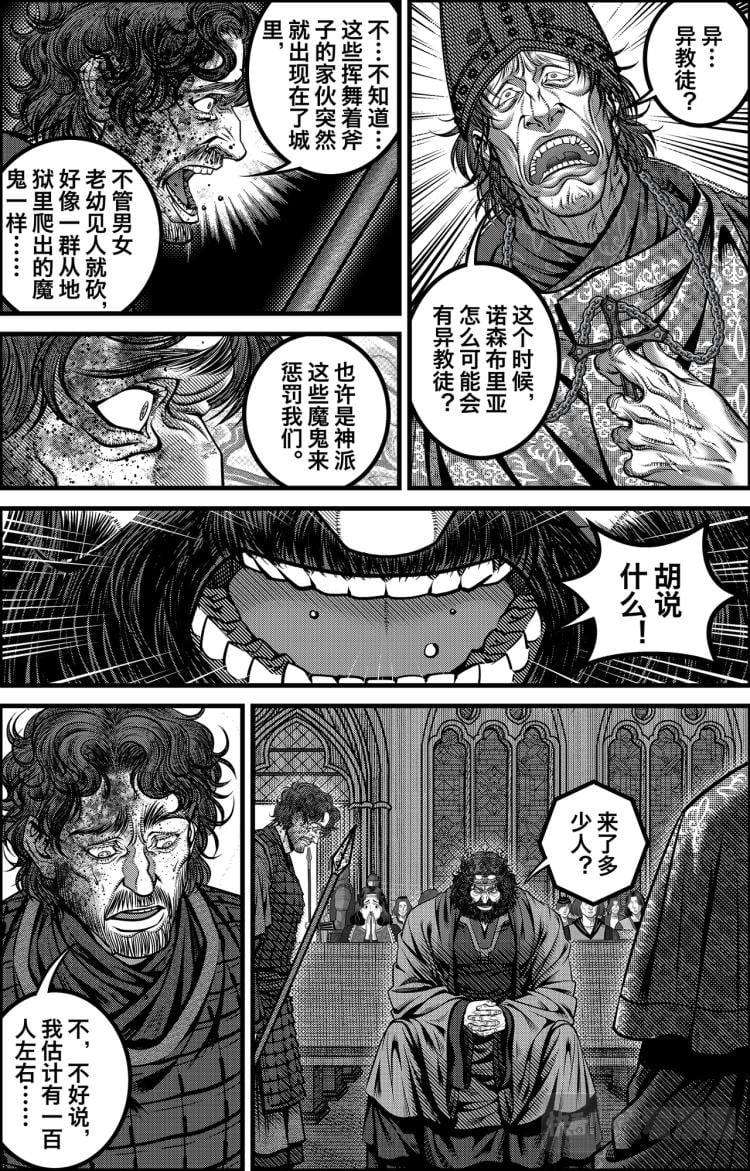 刺客信條：英靈殿 - 第4話 約克之戰 - 2