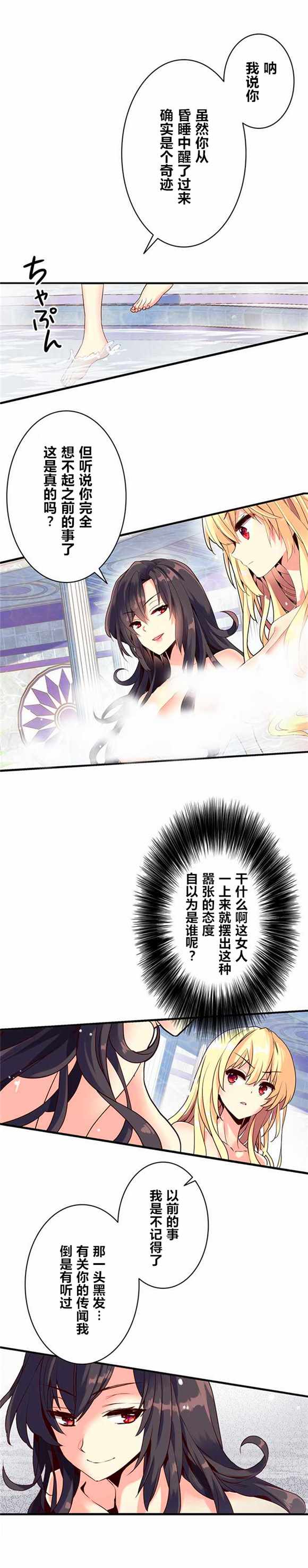 CIRCLE·零之異世界勇者事業 - 第4話 - 1