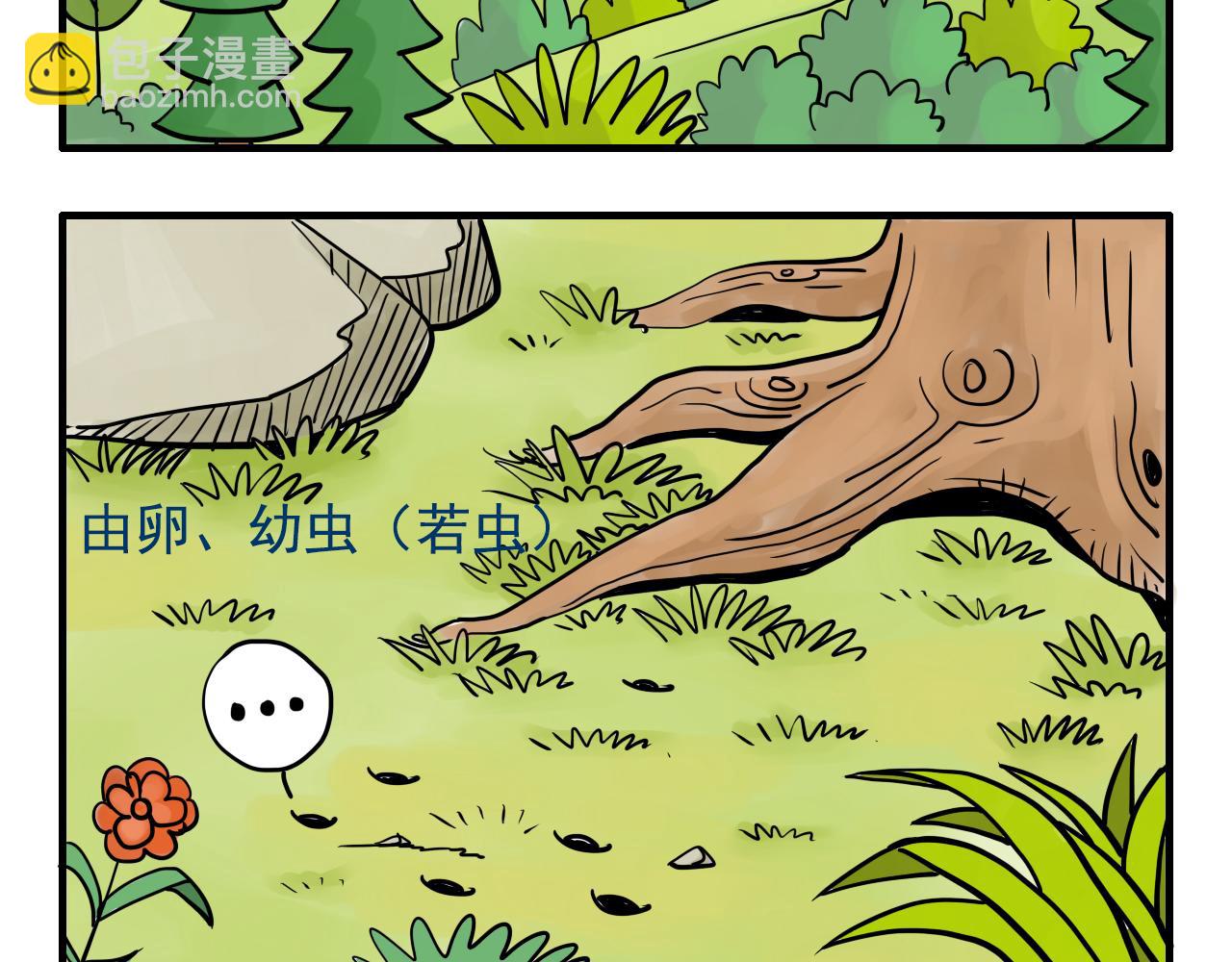 磁鐵小子 - 第6話 吸血的蟬 - 3