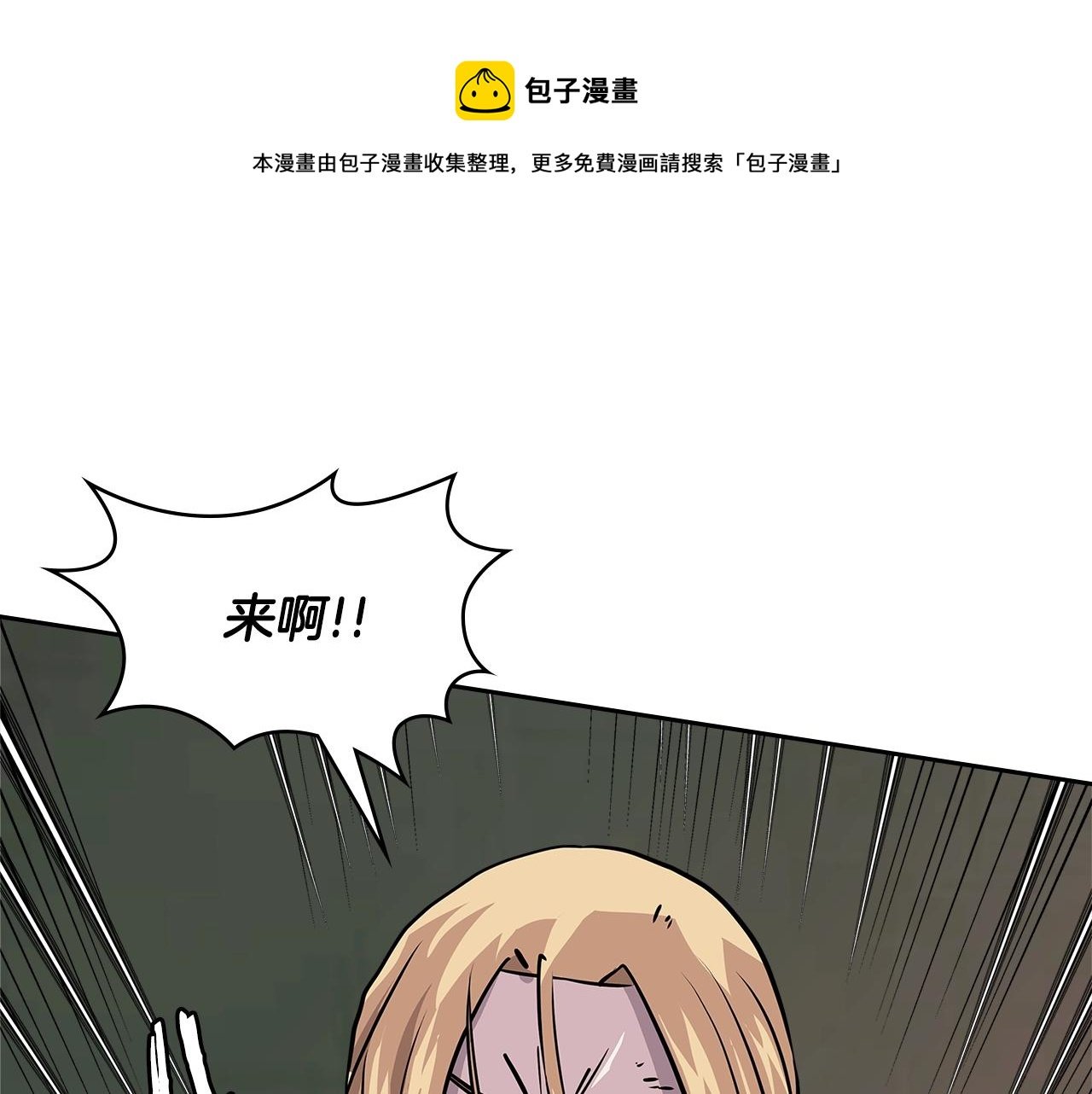 次元僱傭兵 - 第4季第4話 打入內部(1/5) - 1