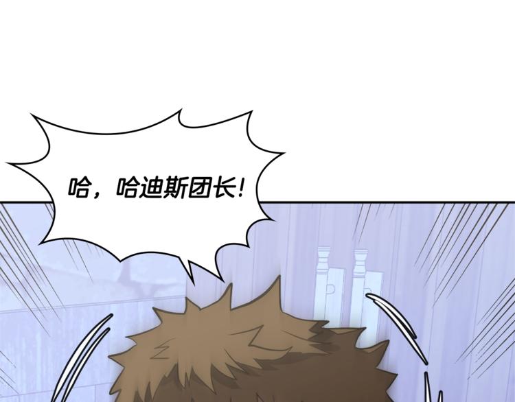 次元僱傭兵 - 第4季第44話 冷血商人(1/5) - 1