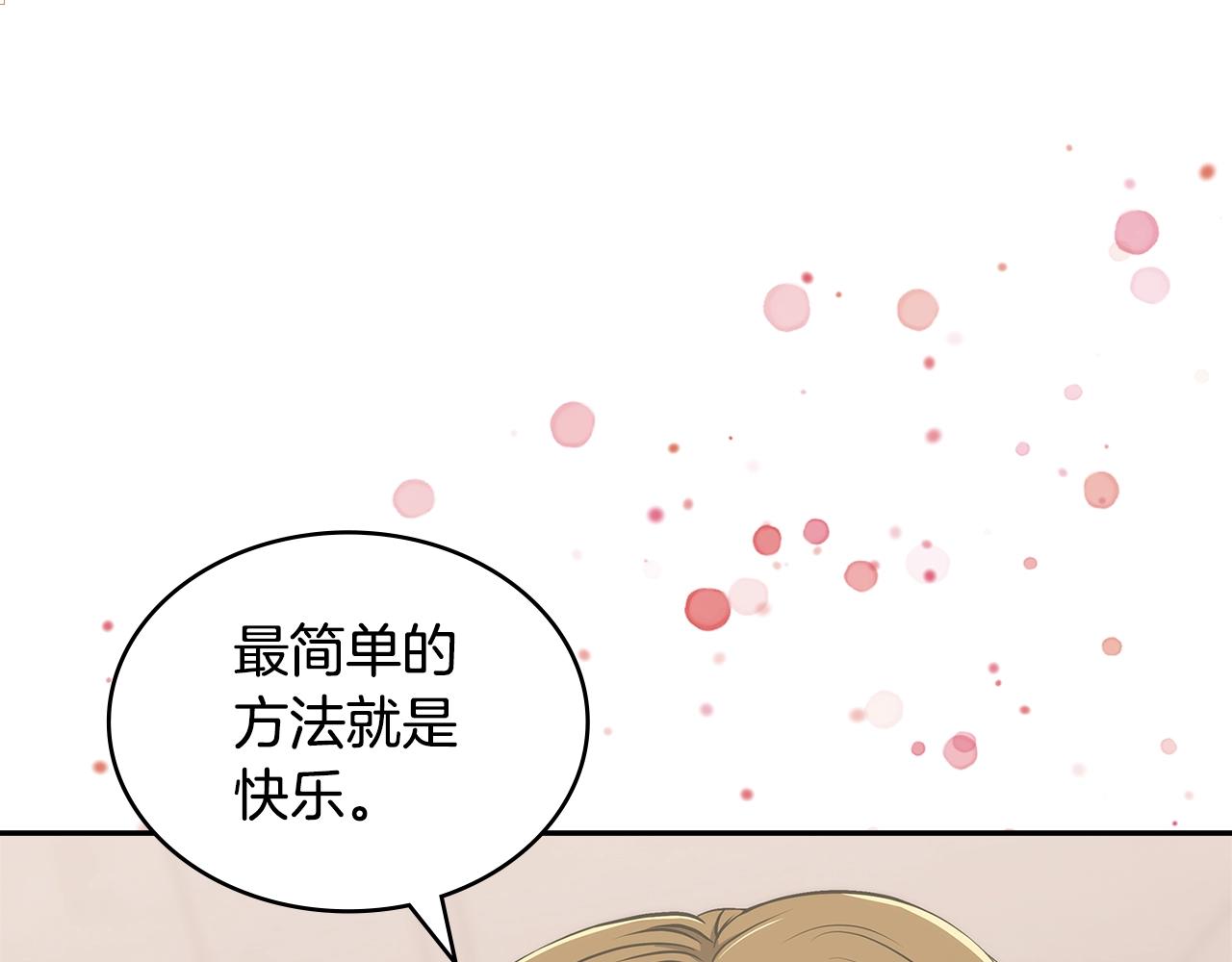 次元僱傭兵 - 第26話 一封信(1/4) - 3
