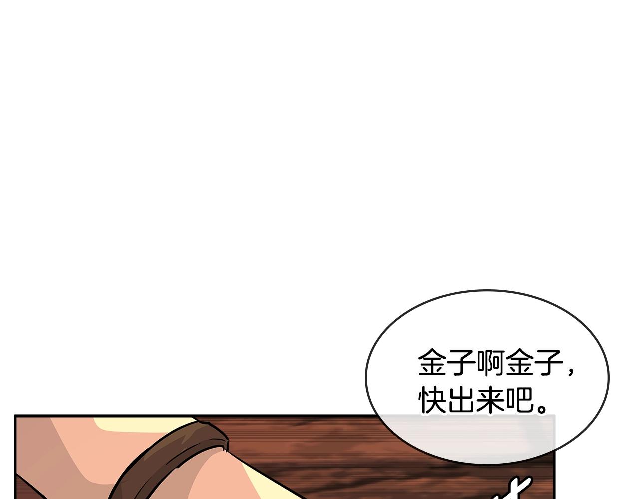 次元僱傭兵 - 第2季第32話 支線任務(1/4) - 3