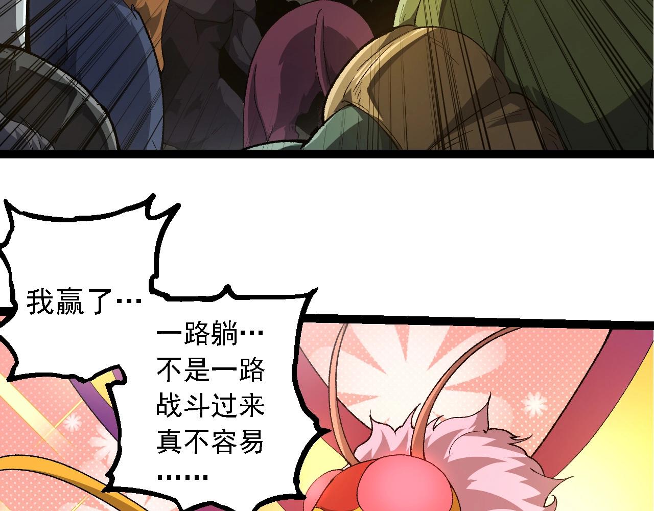 從大樹開始的進化 - 第269話 迷霧大山又是和平的一天(2/3) - 2
