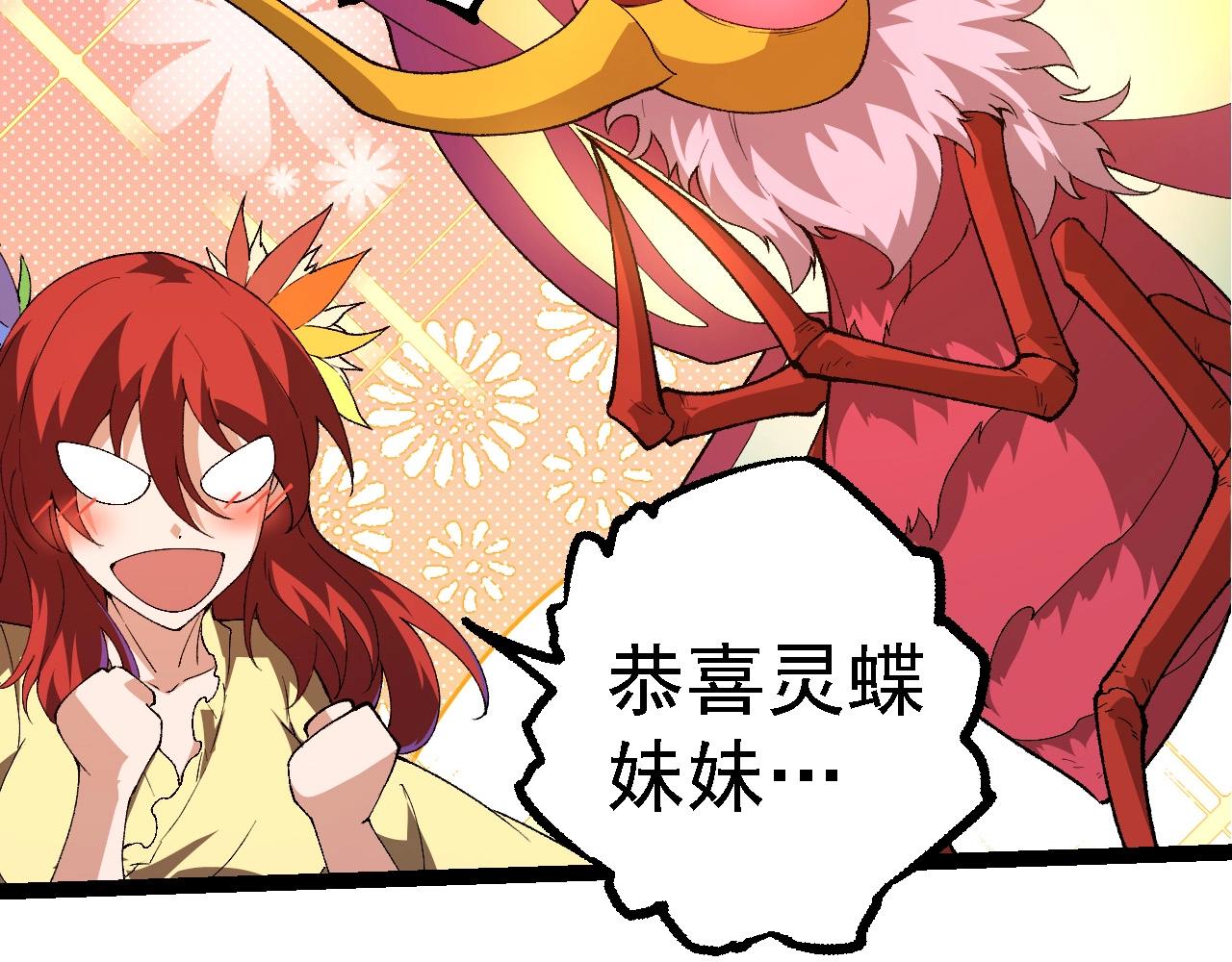 從大樹開始的進化 - 第269話 迷霧大山又是和平的一天(2/3) - 3