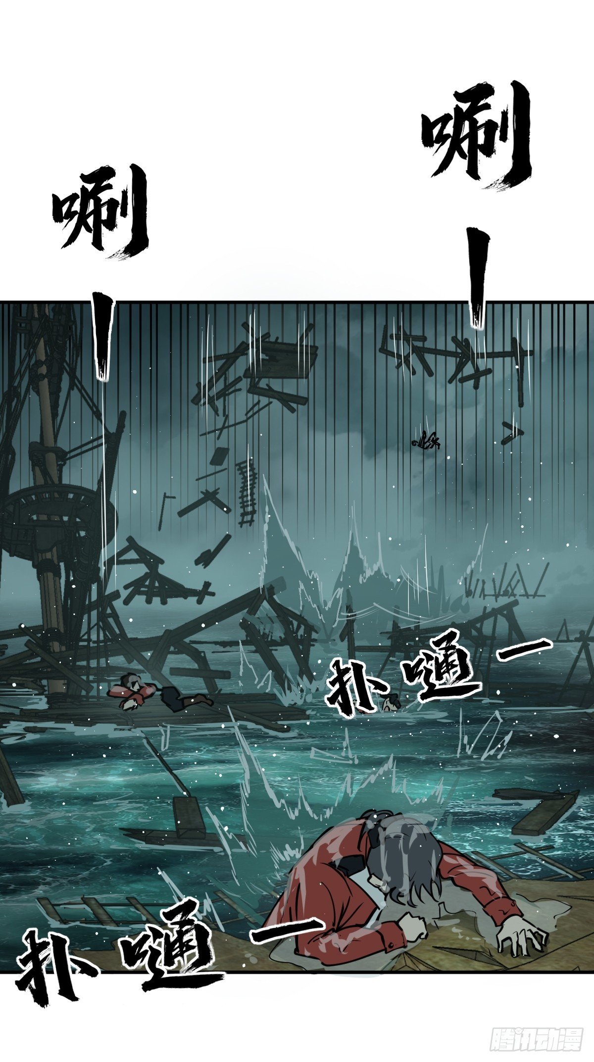 從姑獲鳥開始 - 178 短暫落幕(1/2) - 2