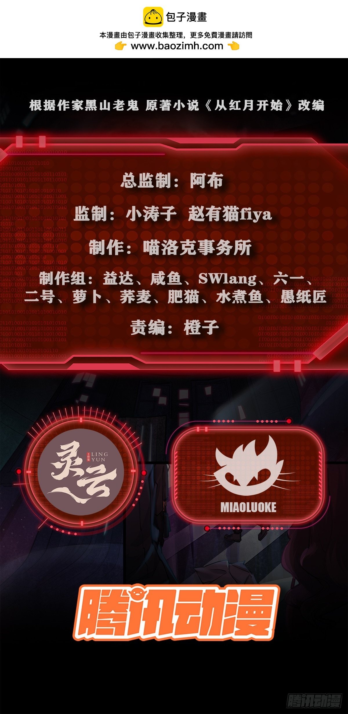 從紅月開始 - 97 和青港核武同牀共枕(1/2) - 2