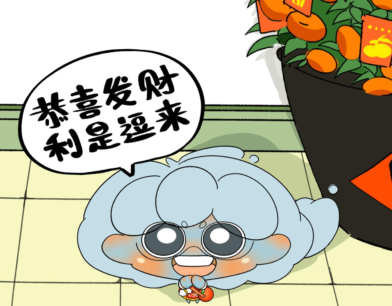 蔥薑蒜和好天氣 - 恭喜發財~ - 1