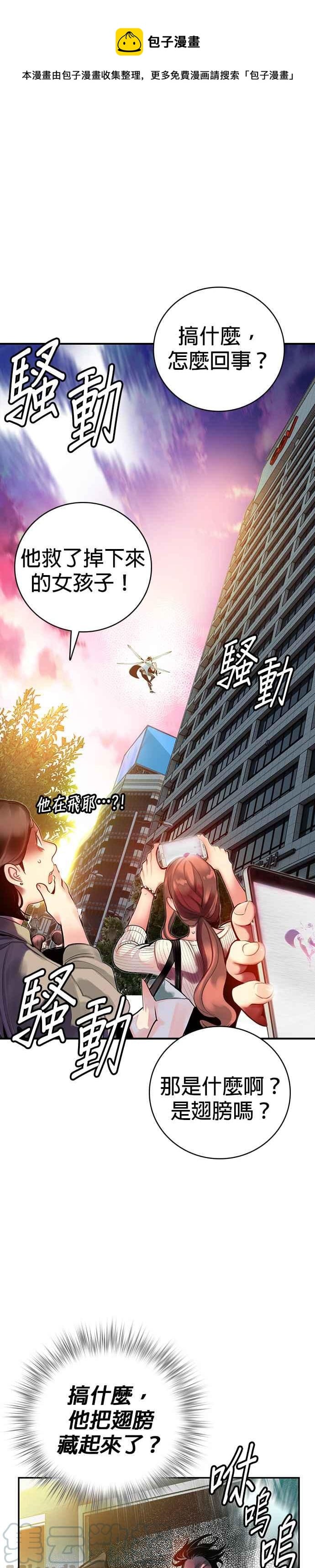 丛林果汁 - 第2话 - 第1张图