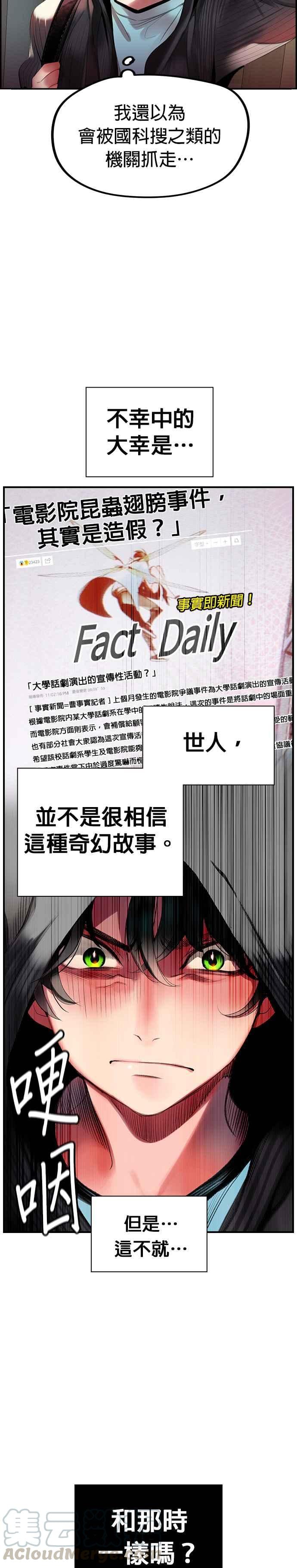 丛林果汁 - 第2话 - 第10张图