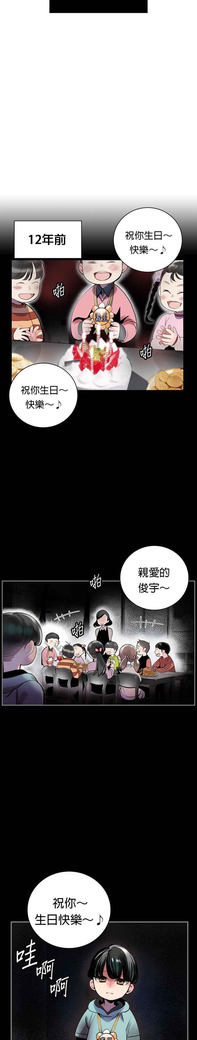 丛林果汁 - 第2话 - 第11张图