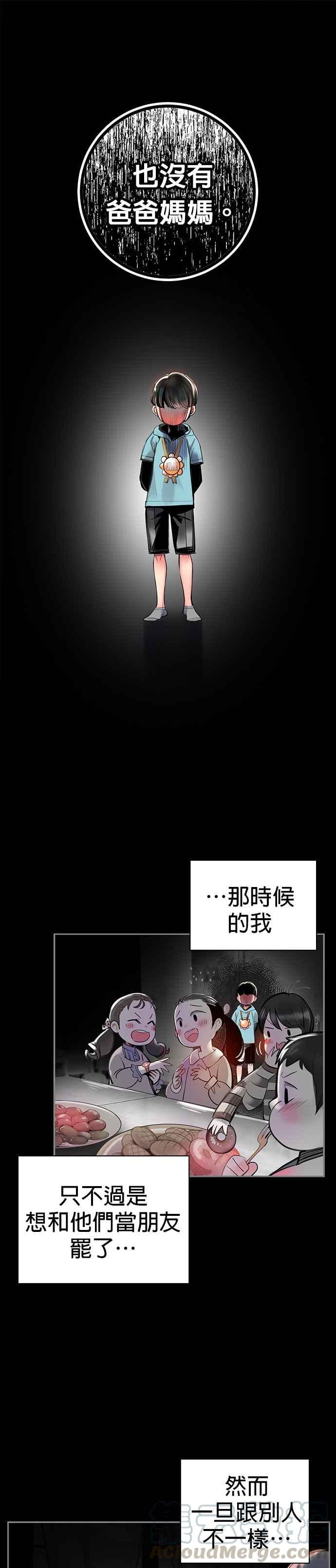 丛林果汁 - 第2话 - 第13张图