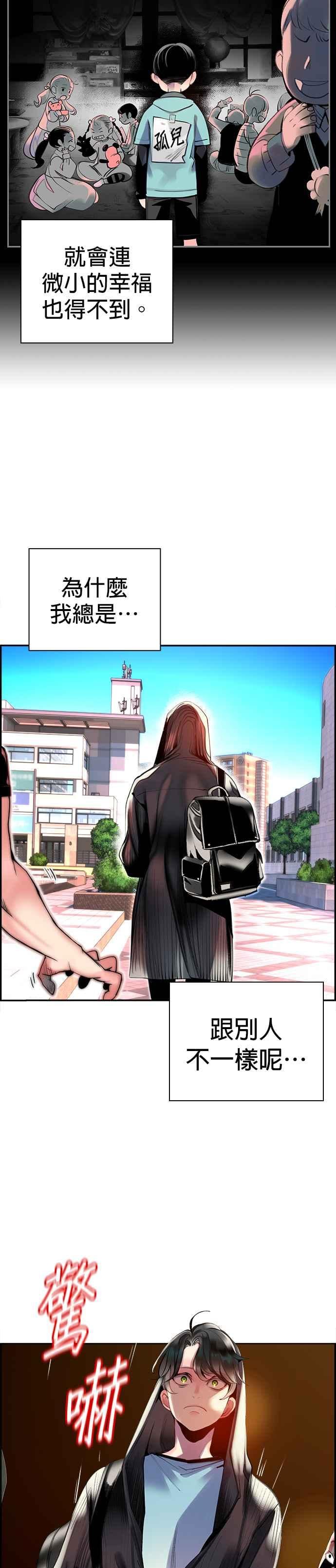 丛林果汁 - 第2话 - 第14张图