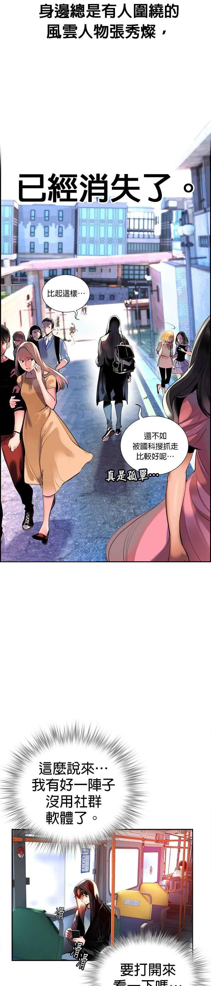 丛林果汁 - 第2话 - 第17张图