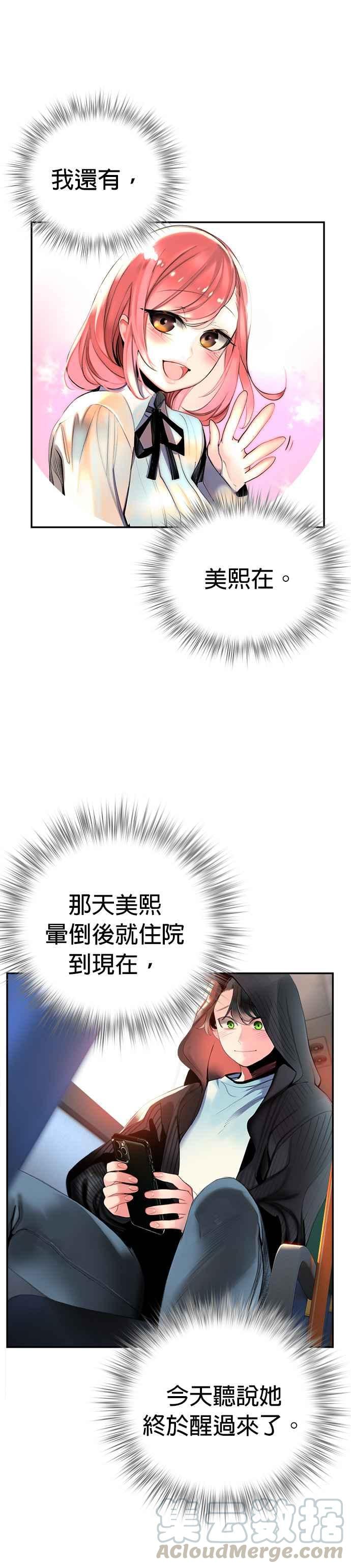 丛林果汁 - 第2话 - 第19张图