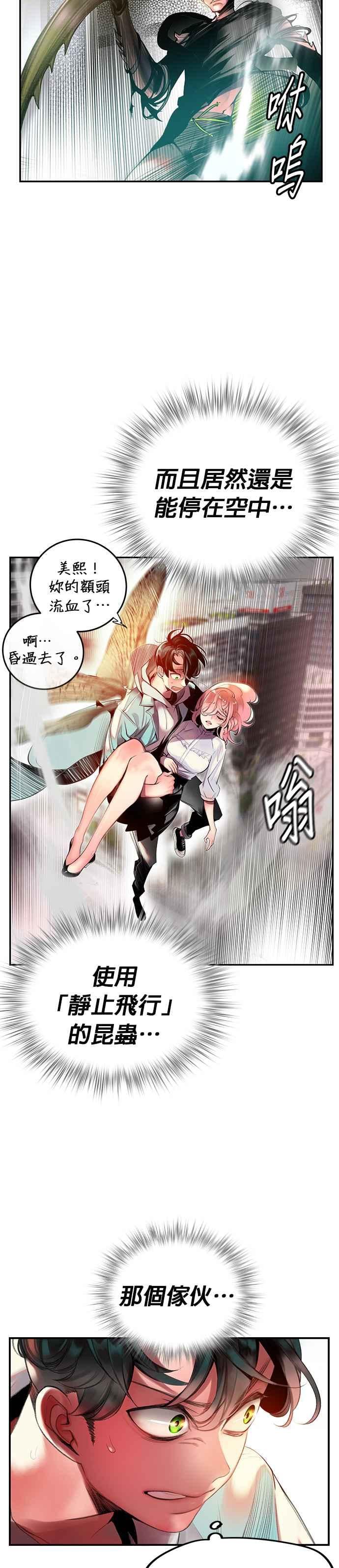 丛林果汁 - 第2话 - 第2张图