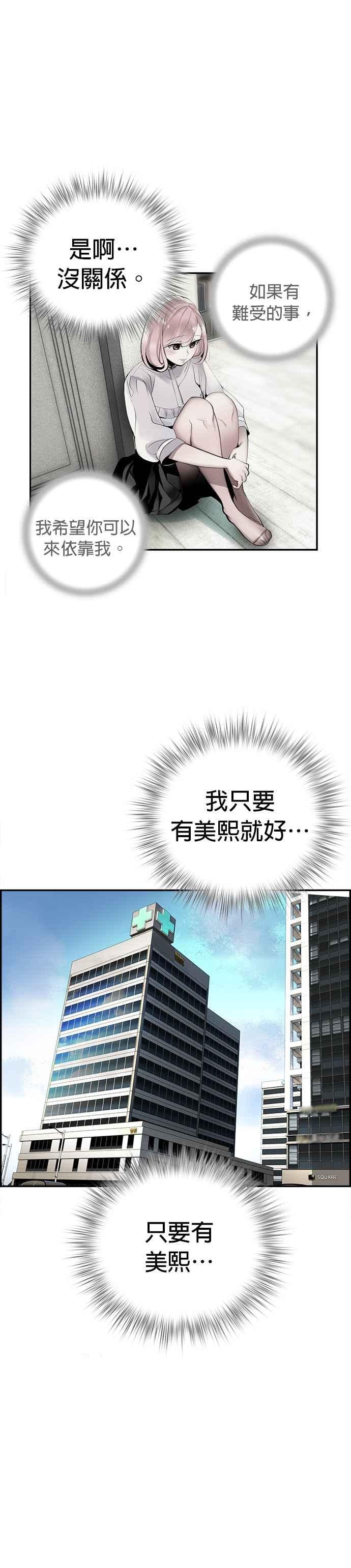 丛林果汁 - 第2话 - 第20张图