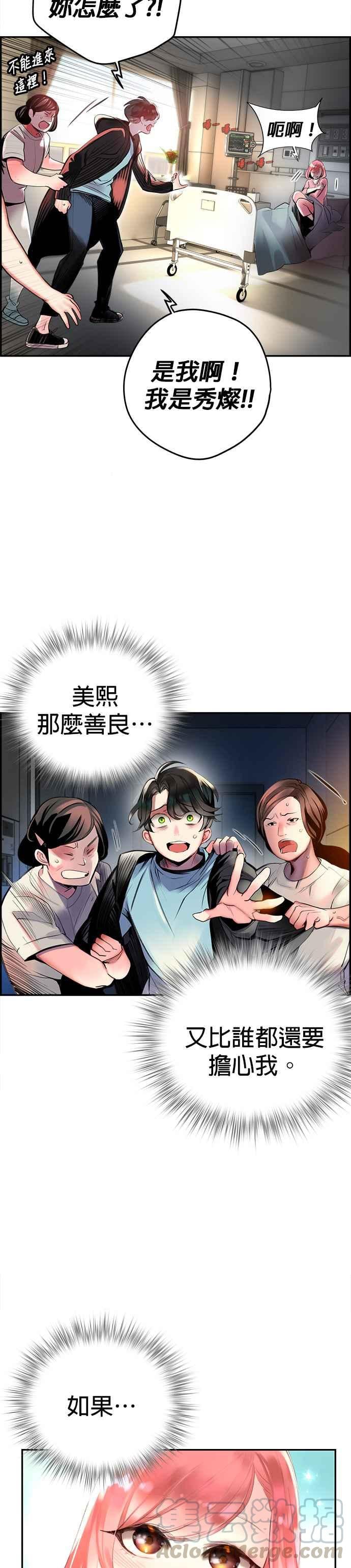 丛林果汁 - 第2话 - 第22张图