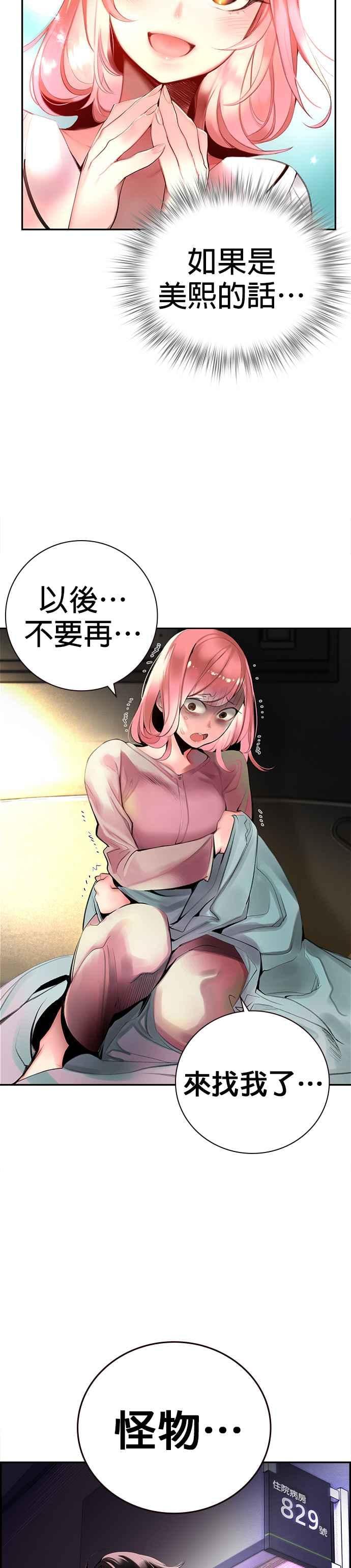 丛林果汁 - 第2话 - 第23张图