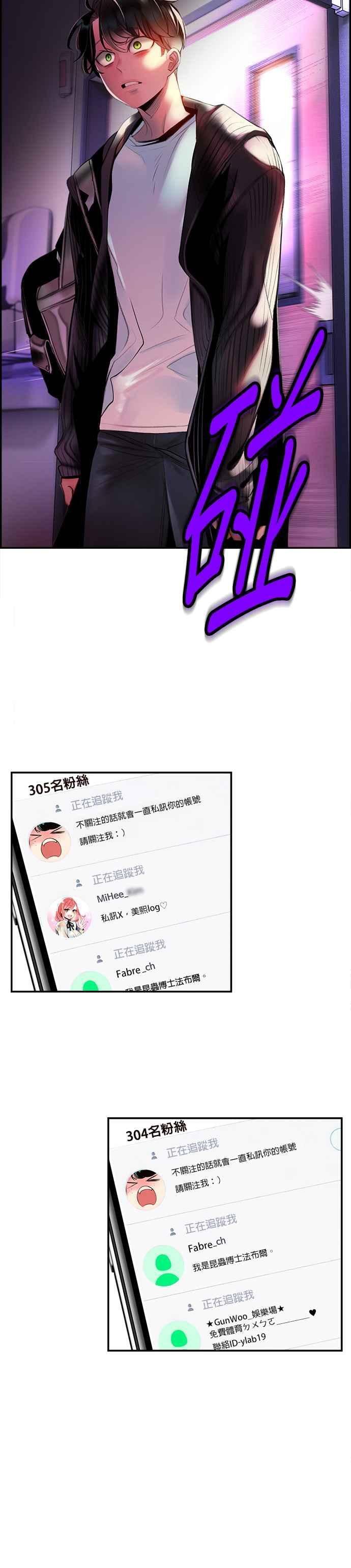 丛林果汁 - 第2话 - 第24张图