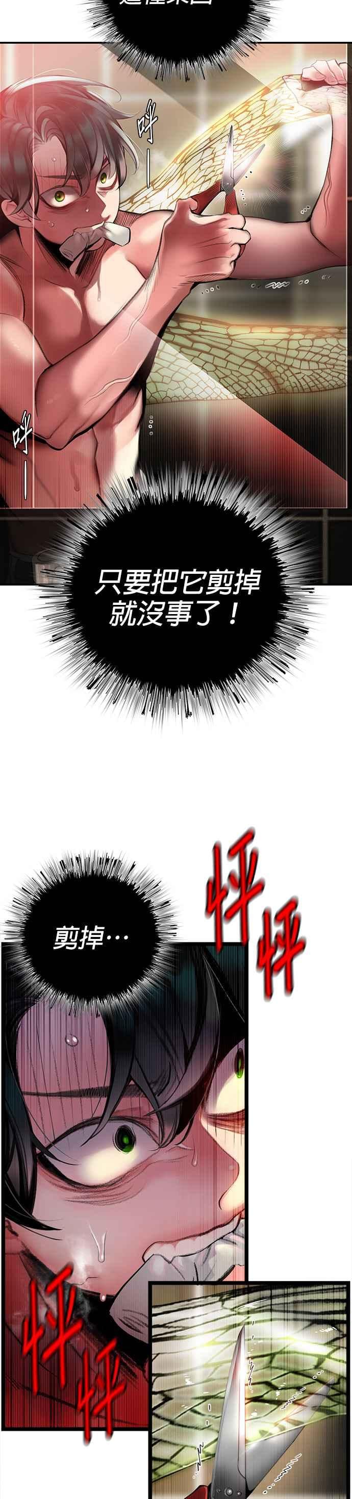 丛林果汁 - 第2话 - 第26张图