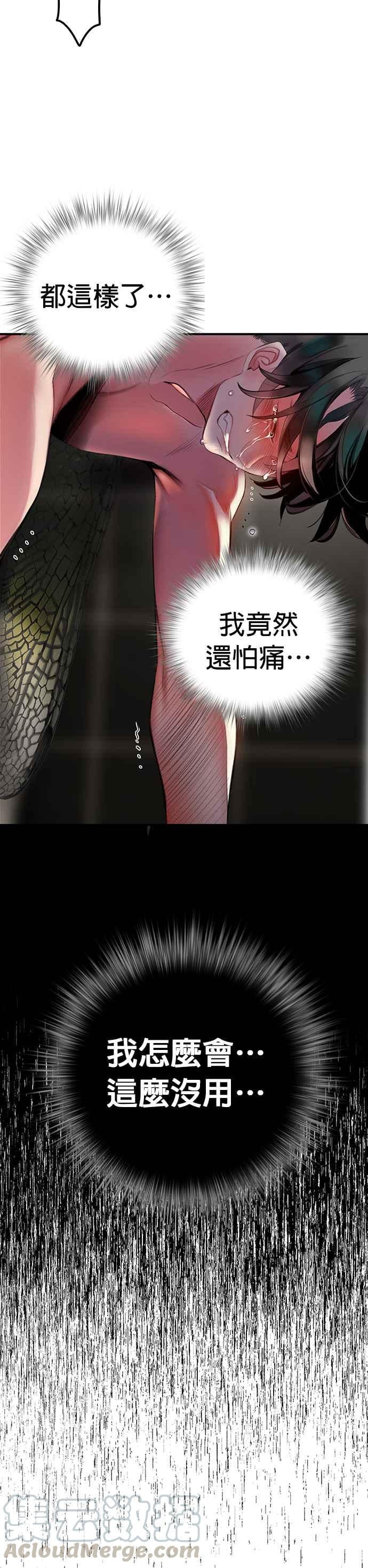 丛林果汁 - 第2话 - 第28张图