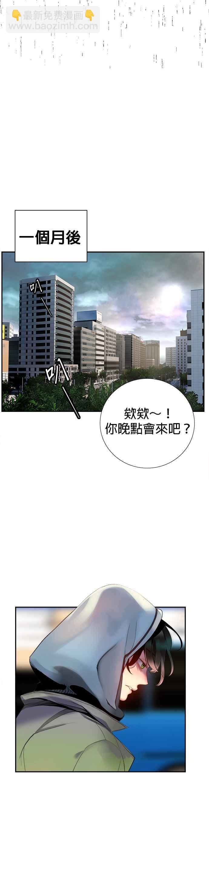 丛林果汁 - 第2话 - 第29张图