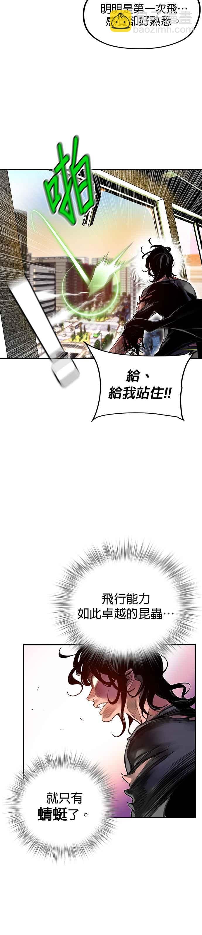 丛林果汁 - 第2话 - 第3张图