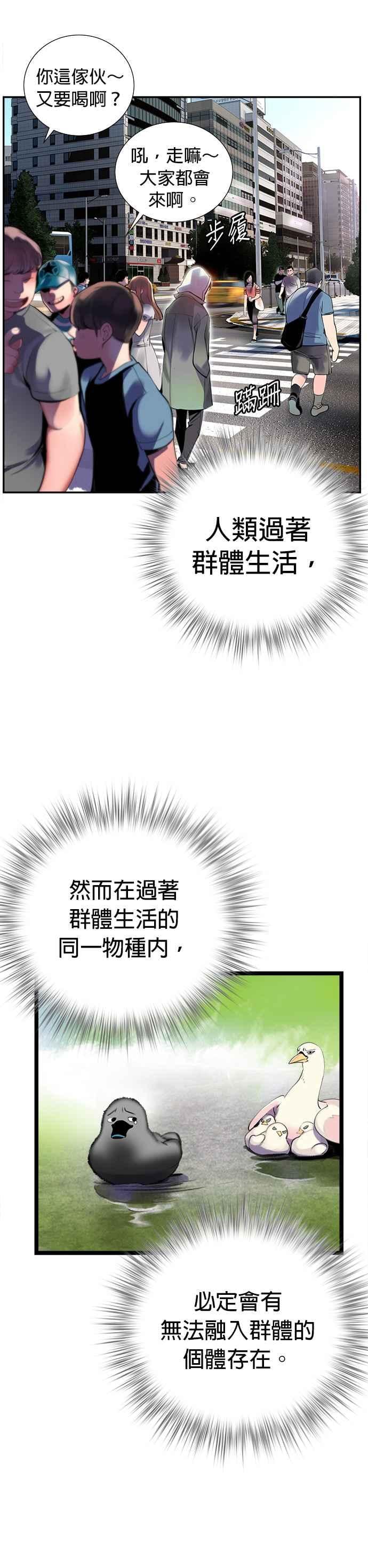 丛林果汁 - 第2话 - 第30张图