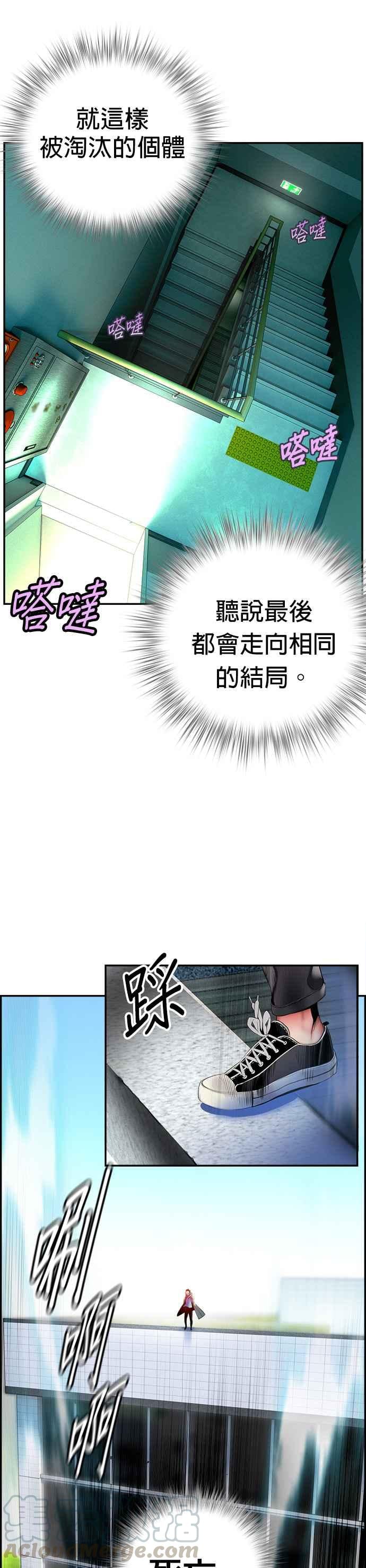 丛林果汁 - 第2话 - 第31张图