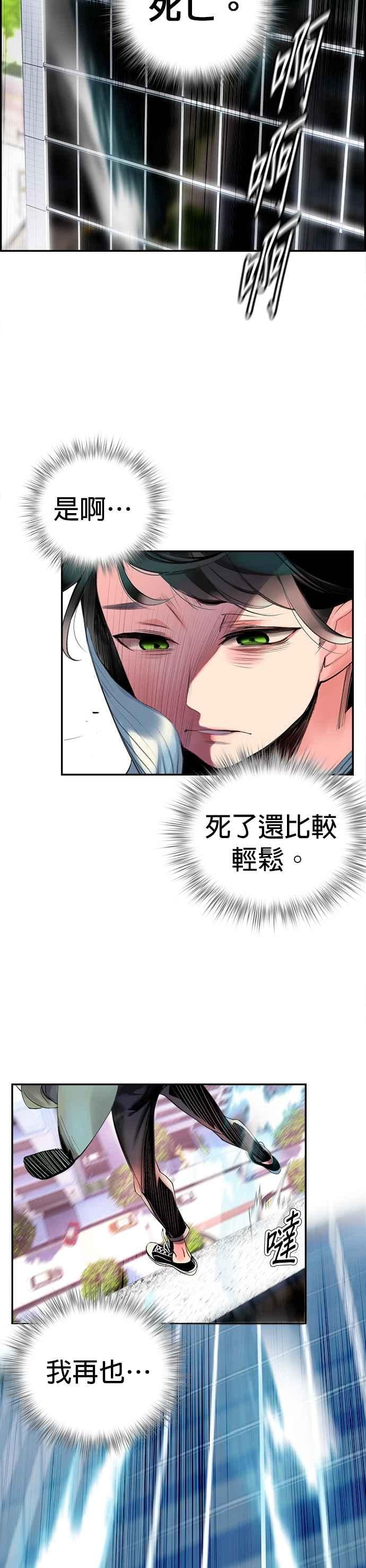 丛林果汁 - 第2话 - 第32张图