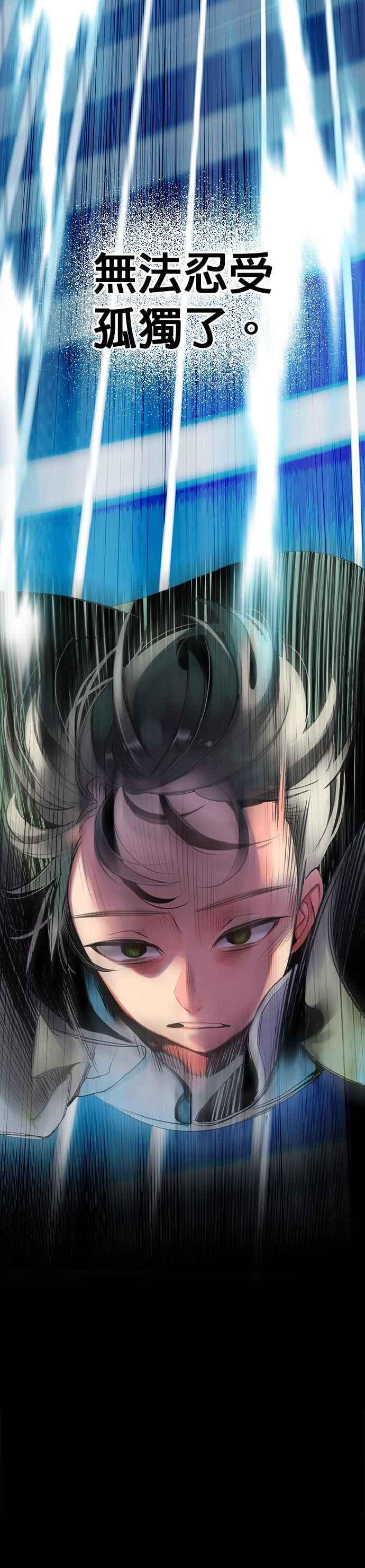 丛林果汁 - 第2话 - 第33张图