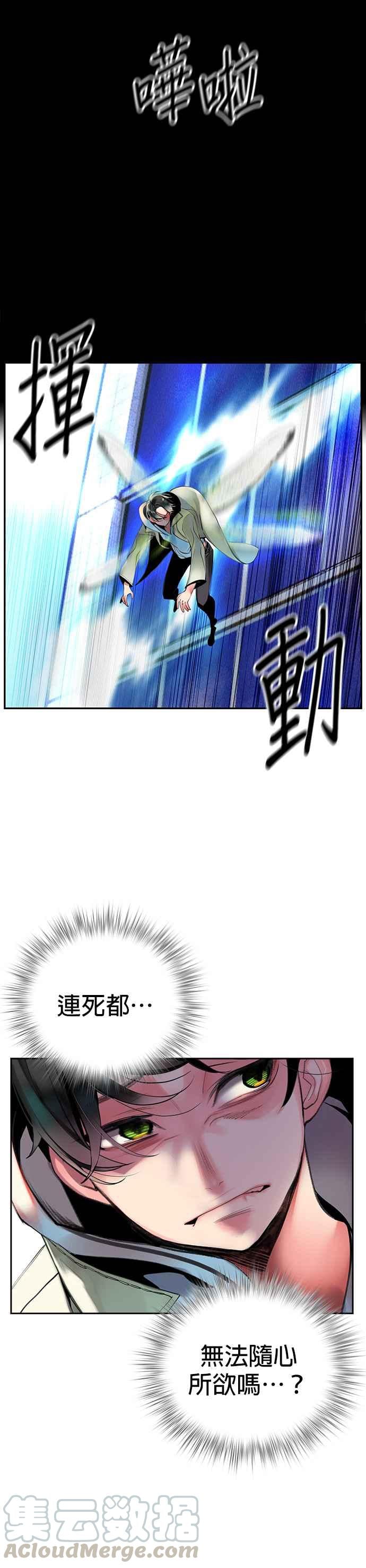 丛林果汁 - 第2话 - 第34张图