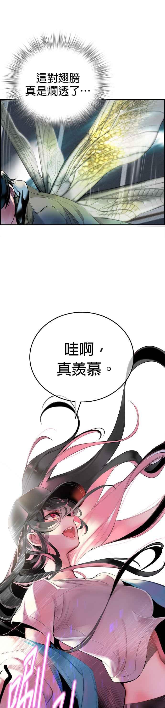 丛林果汁 - 第2话 - 第35张图