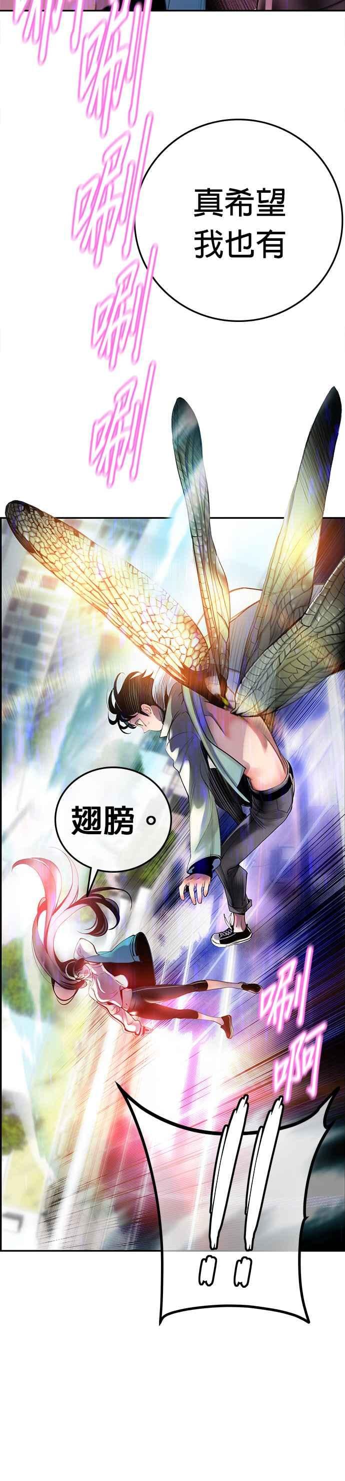 丛林果汁 - 第2话 - 第36张图