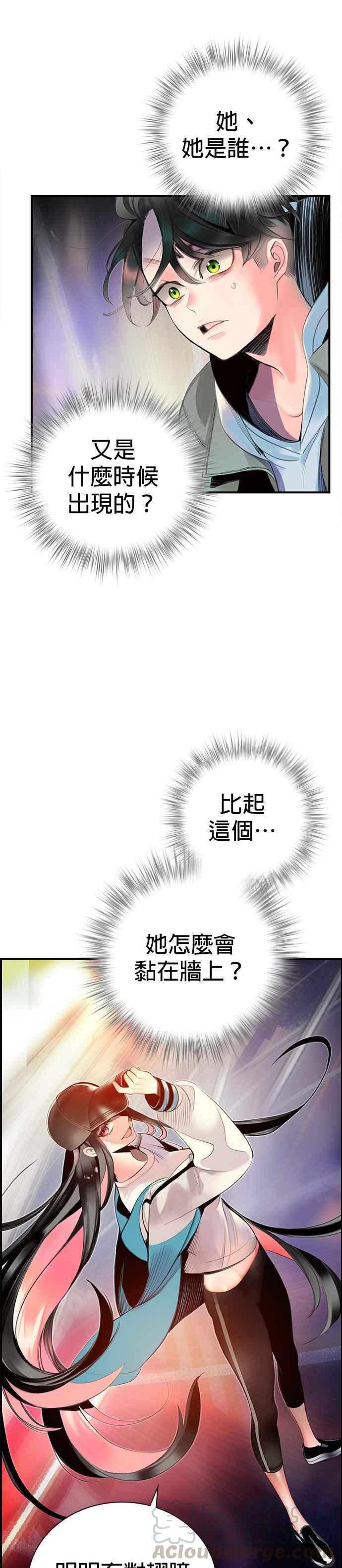 丛林果汁 - 第2话 - 第37张图