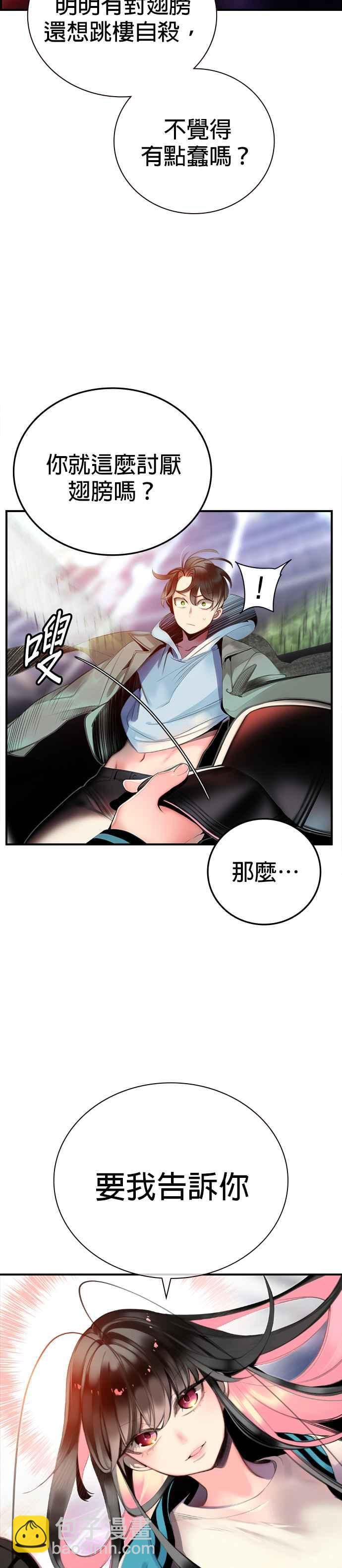 丛林果汁 - 第2话 - 第38张图