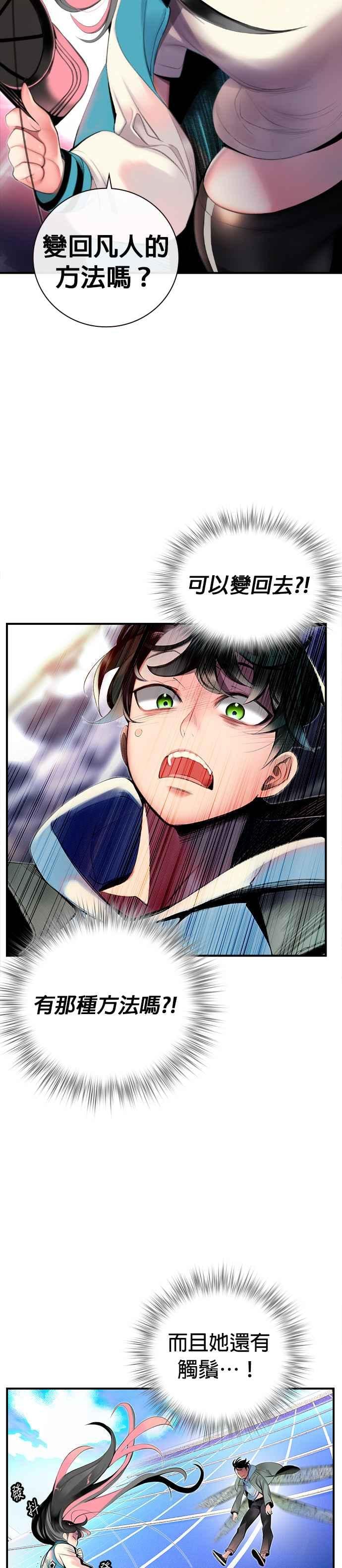 丛林果汁 - 第2话 - 第39张图