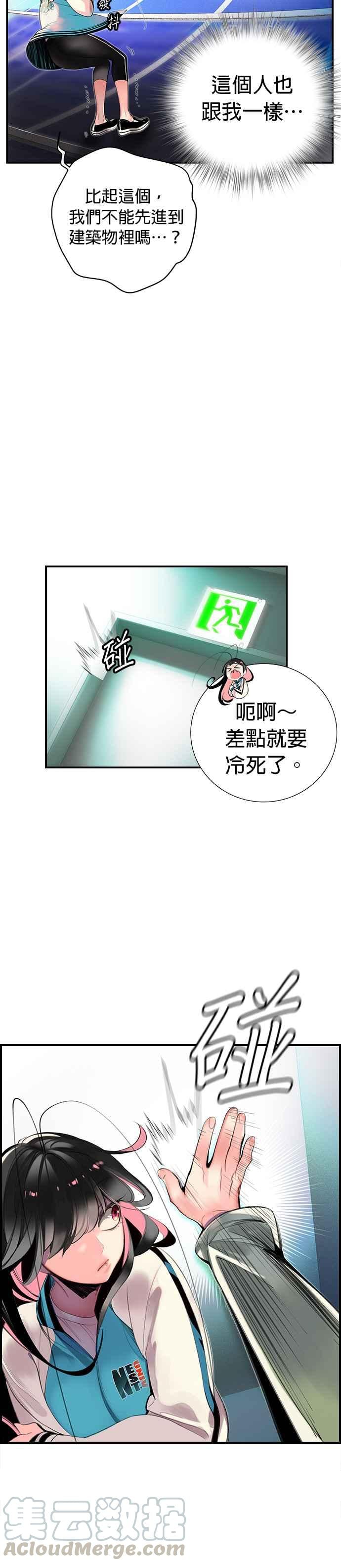 丛林果汁 - 第2话 - 第40张图