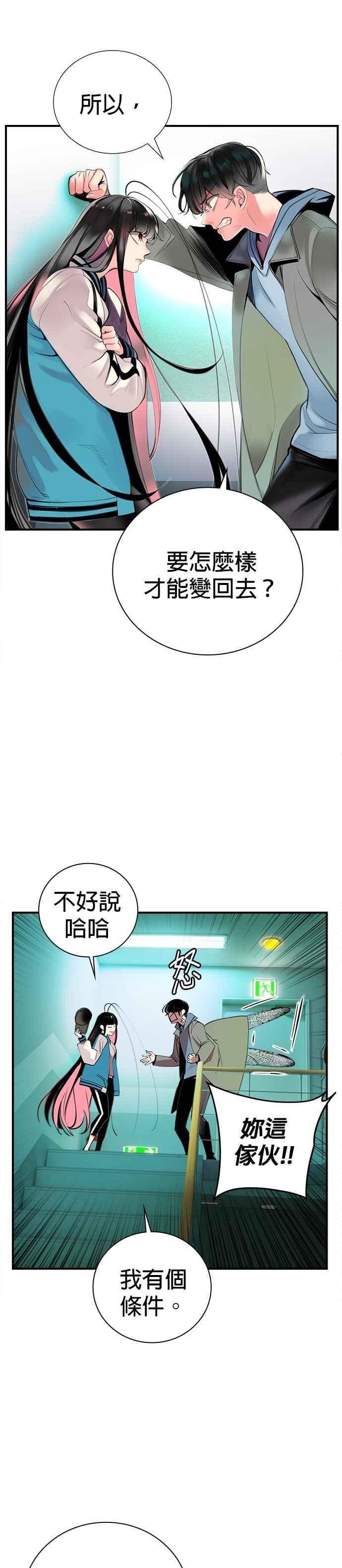 丛林果汁 - 第2话 - 第41张图