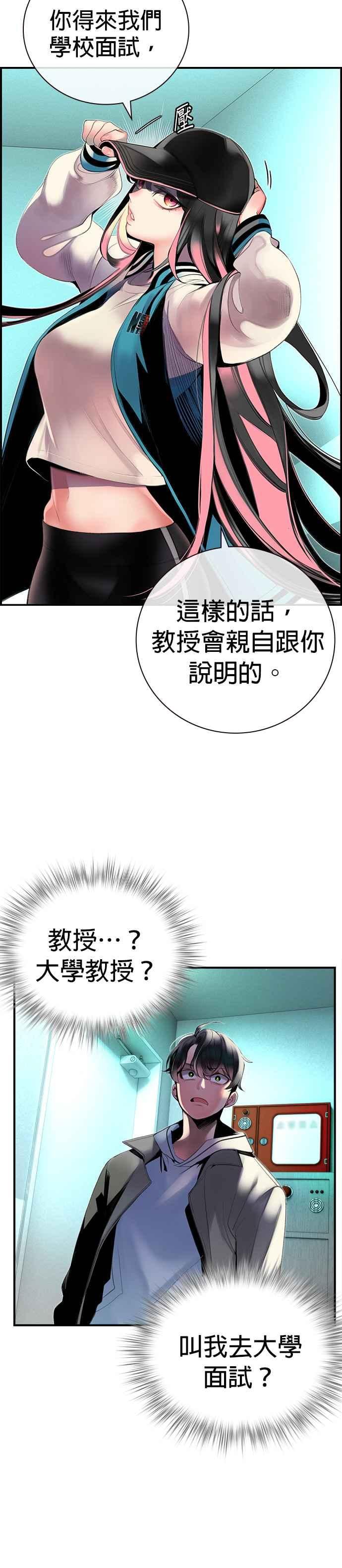 丛林果汁 - 第2话 - 第42张图