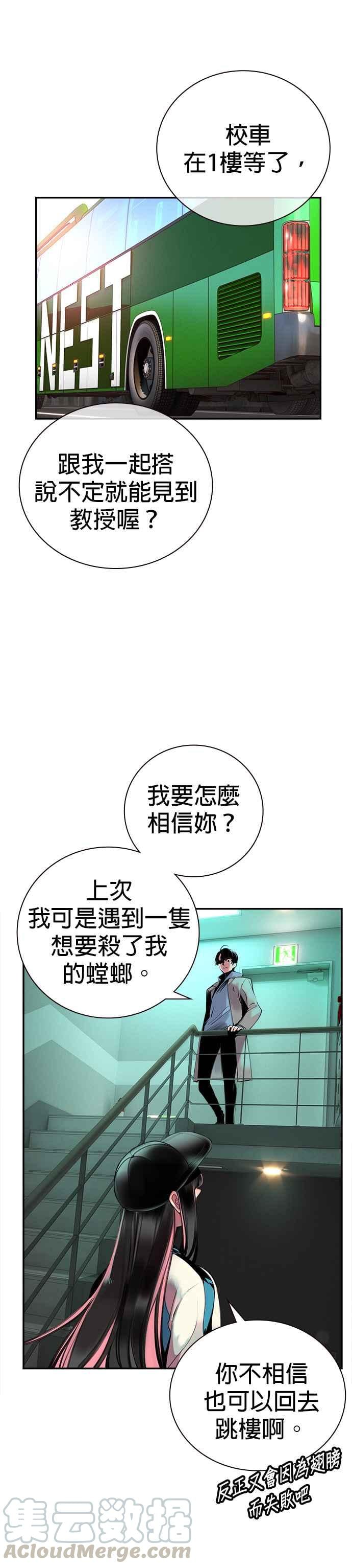 丛林果汁 - 第2话 - 第43张图