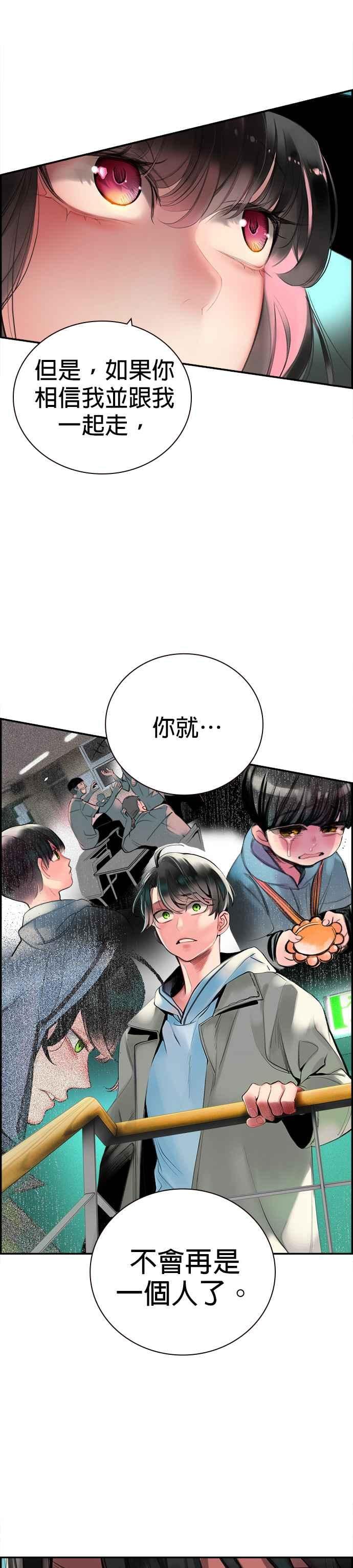 丛林果汁 - 第2话 - 第44张图