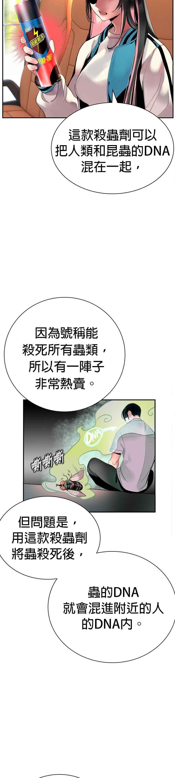 丛林果汁 - 第2话 - 第47张图